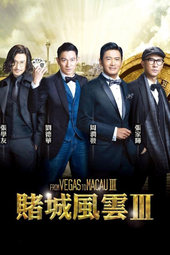 Poster image for FROM VEGAS TO MACAU III