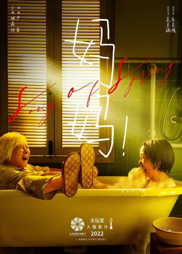 Poster image for SONG OF SPRING