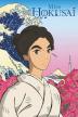 Poster image for MISS HOKUSAI