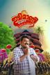 Poster image for ITTYMAANI: MADE IN CHINA