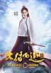 Poster image for A CHINESE ODYSSEY: PART THREE