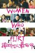 Poster image for WOMEN WHO FLIRT