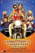 Poster image for VADHAYIYAAN JI VADHAYIYAAN