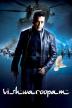 Poster image for VISHWAROOPAM