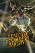 Poster image for DETECTIVE BYOMKESH BAKSHY!