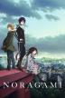 Poster image for NORAGAMI SERIES COLLECTION