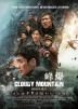Poster image for CLOUDY MOUNTAIN