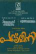 Poster image for Padmini