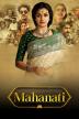 Poster image for MAHANATI