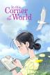 Poster image for IN THIS CORNER OF THE WORLD