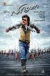 Poster image for LINGAA