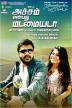 Poster image for ACHCHAM YENBADHU MADAMAIYADA