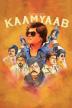 Poster image for HAR KISSE KE KISSE KAAMYAAB