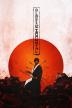 Poster image for BLADE OF THE IMMORTAL