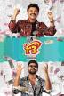 Poster image for F3: FUN AND FRUSTRATION