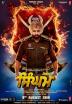 Poster image for SINGHAM