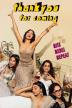 Poster image for Thank You For Coming