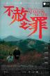 Poster image for Valley of the Shadow of Death