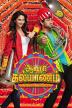 Poster image for AAHA KALYANAM