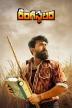 Poster image for RANGASTHALAM