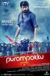 Poster image for PURAMPOKKU ENGIRA PODHUVUDAMAI