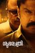Poster image for SHUBHARATHRI
