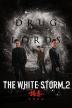 Poster image for THE WHITE STORM 2: DRUG LORDS