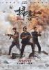 Poster image for The White Storm 3: Heaven or Hell