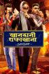 Poster image for KHANDAANI SHAFAKHANA