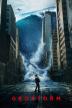 Poster image for GEOSTORM
