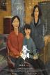 Poster image for SPRING TIDE