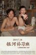 Poster image for LOOKING UP