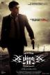 Poster image for BILLA II