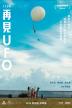 Poster image for CIAO UFO