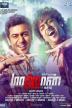 Poster image for MAATTRRAAN