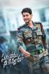 Poster image for SARILERU NEEKEVVARU