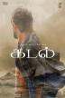 Poster image for KADAL