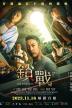 Poster image for The Locksmith