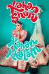 Poster image for Kahan Shuru Kahan Khatam