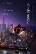 Poster image for Crossing A Dawn